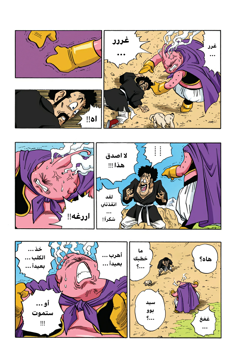 Read Dragon Ball AR Manga Online