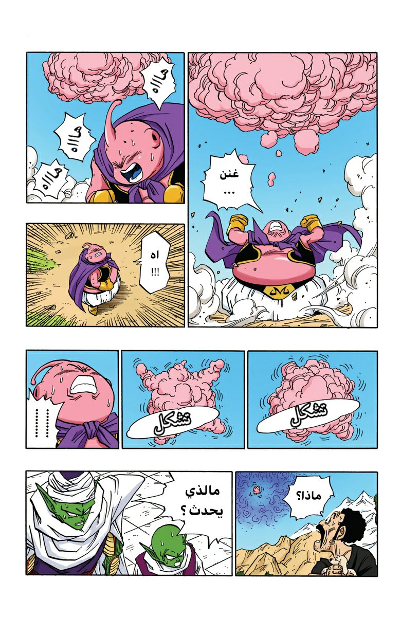 Read Dragon Ball AR Manga Online