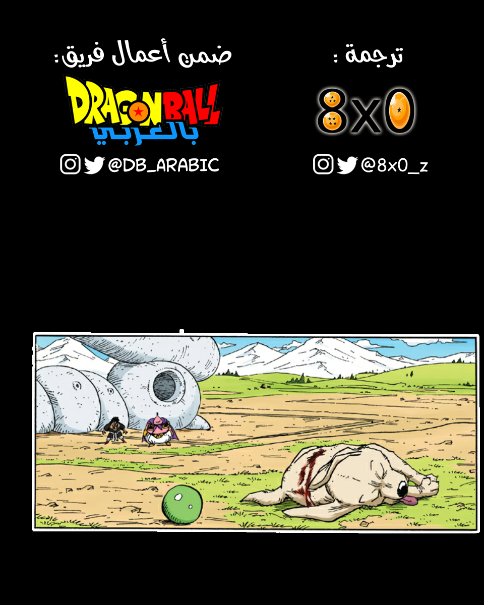 Read Dragon Ball AR Manga Online