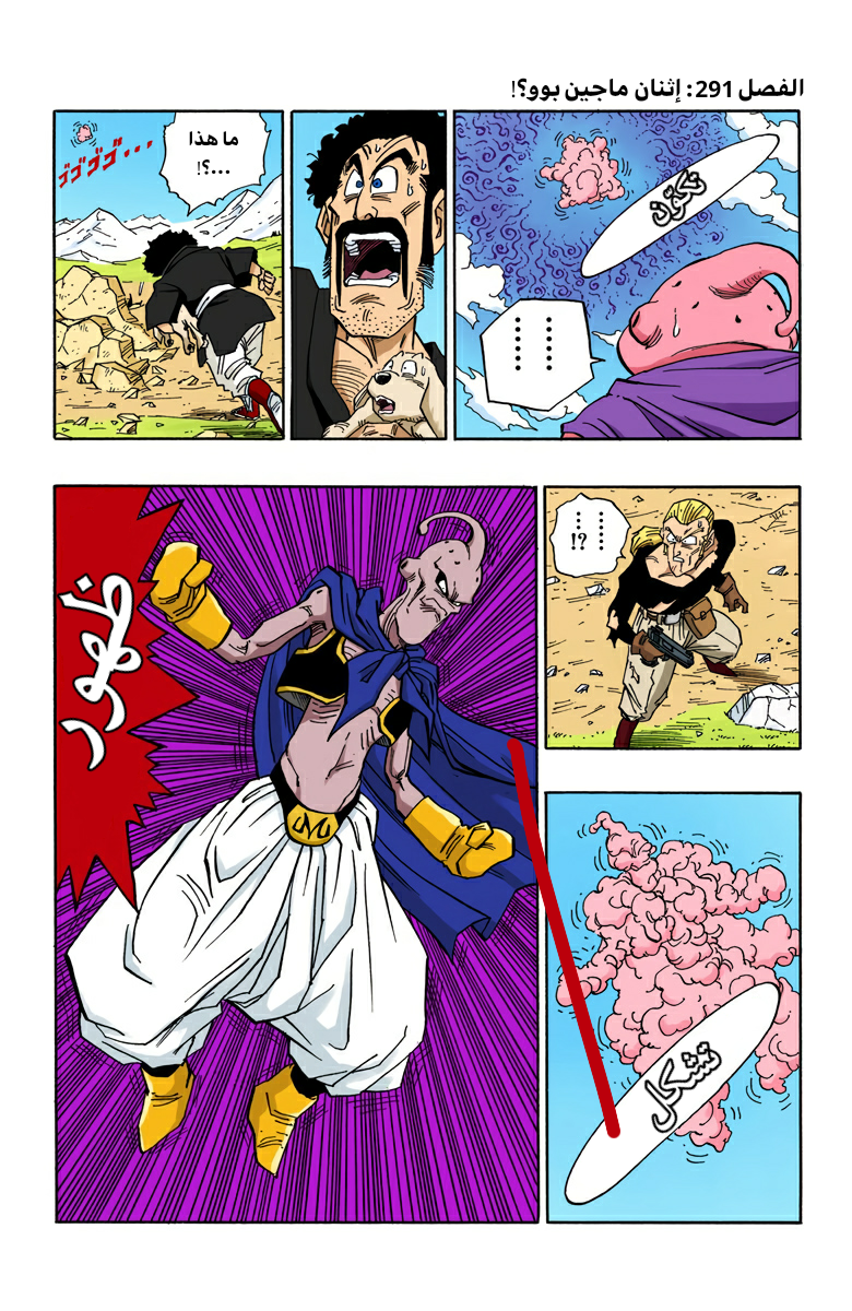 Read Dragon Ball AR Manga Online
