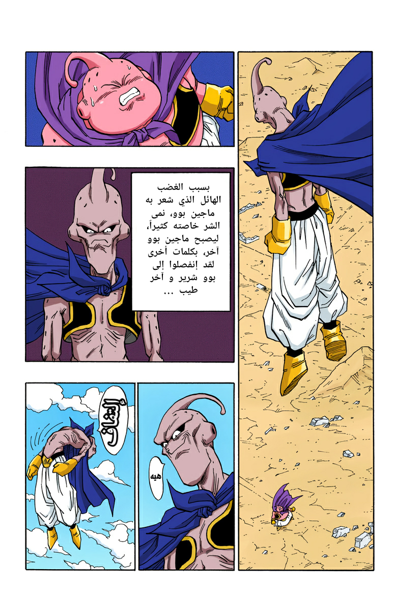 Read Dragon Ball AR Manga Online