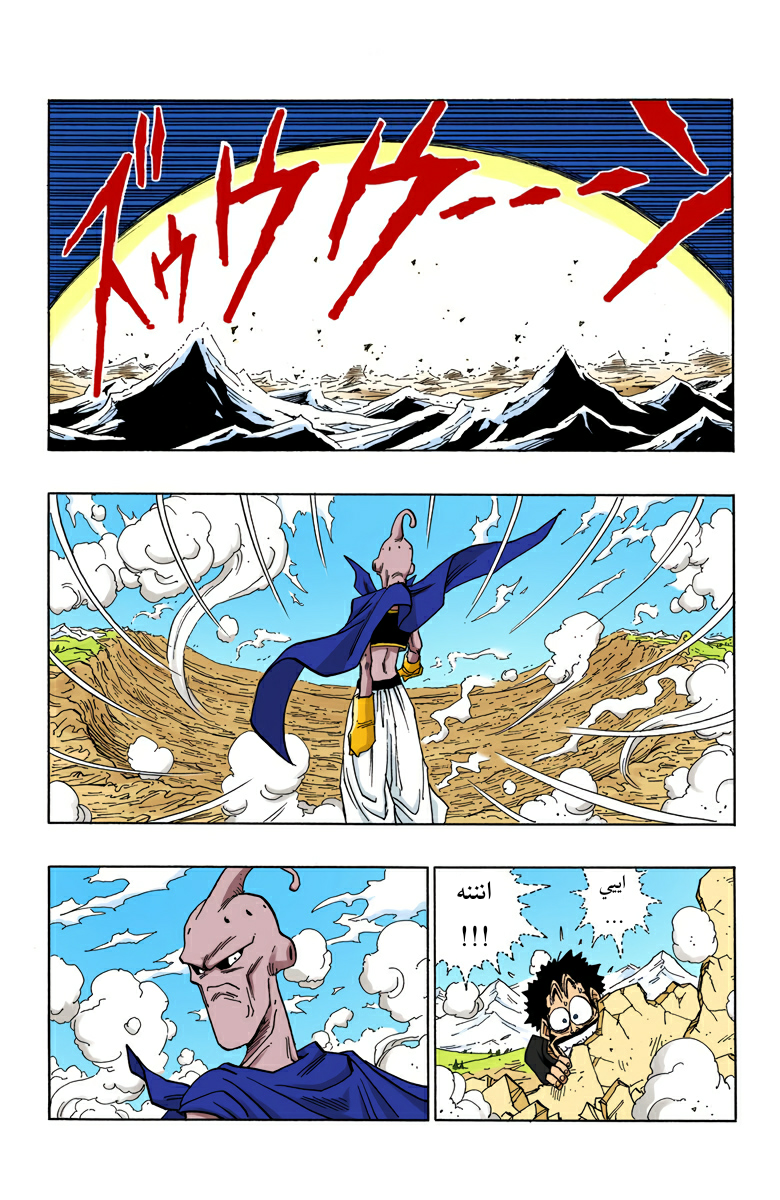 Read Dragon Ball AR Manga Online