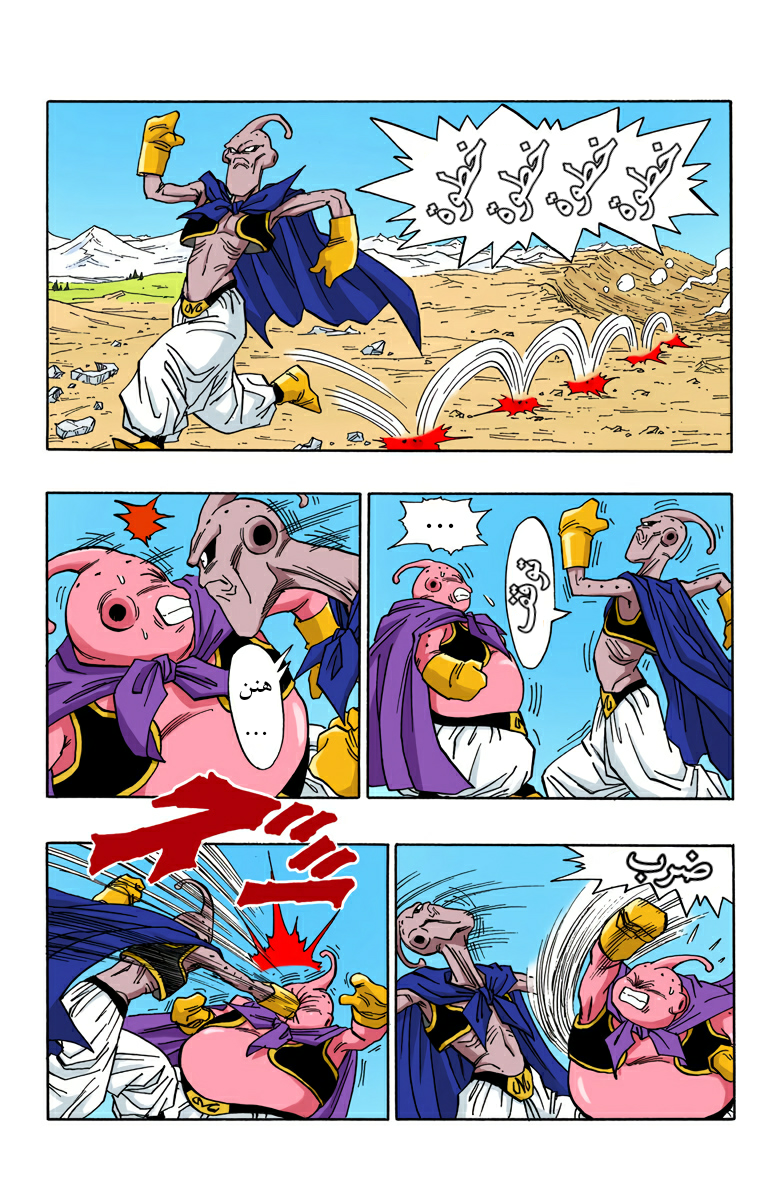 Read Dragon Ball AR Manga Online