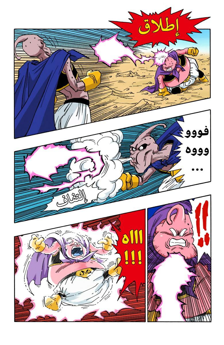 Read Dragon Ball AR Manga Online