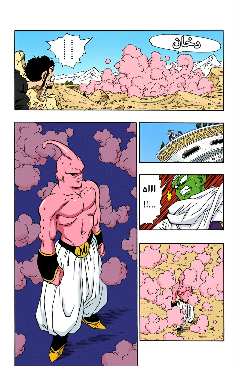 Read Dragon Ball AR Manga Online
