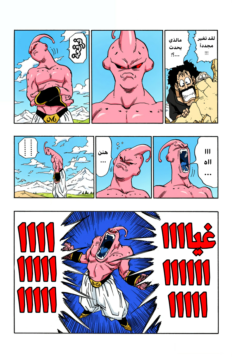 Read Dragon Ball AR Manga Online
