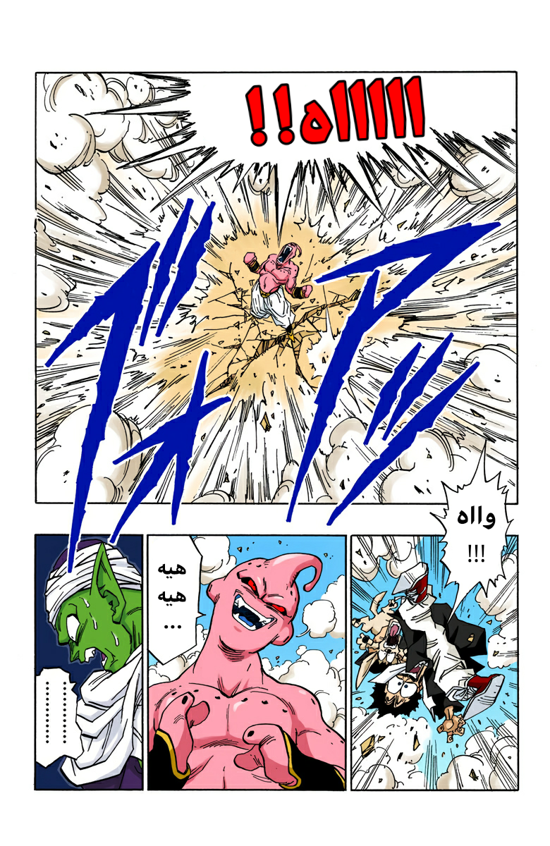 Read Dragon Ball AR Manga Online