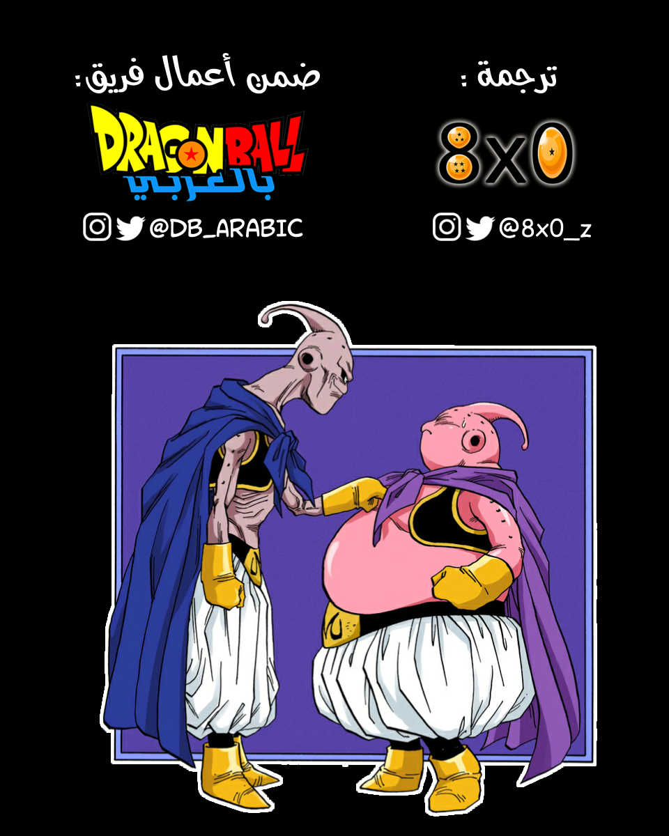 Read Dragon Ball AR Manga Online