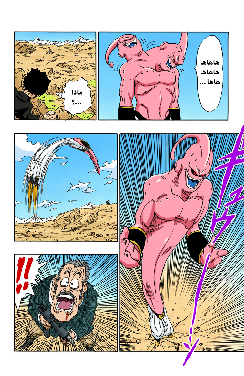 Read Dragon Ball AR Manga Online