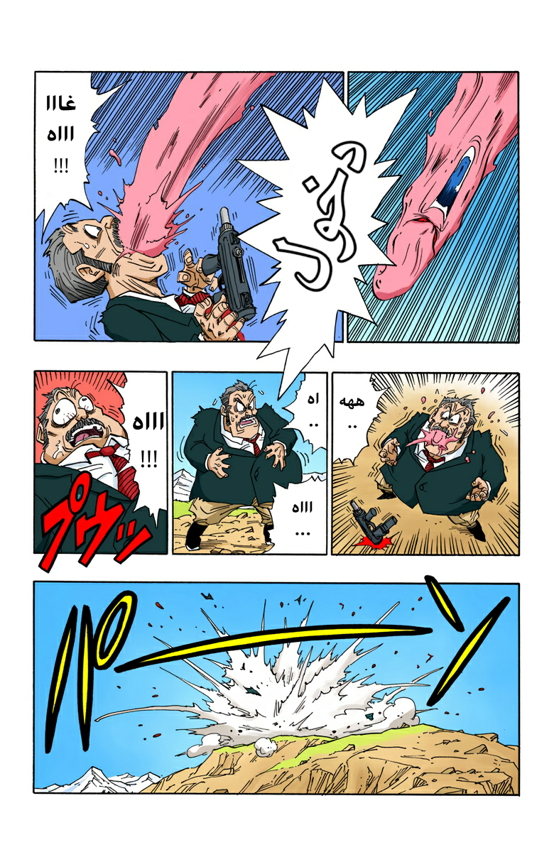 Read Dragon Ball AR Manga Online