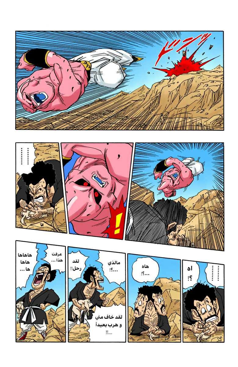 Read Dragon Ball AR Manga Online
