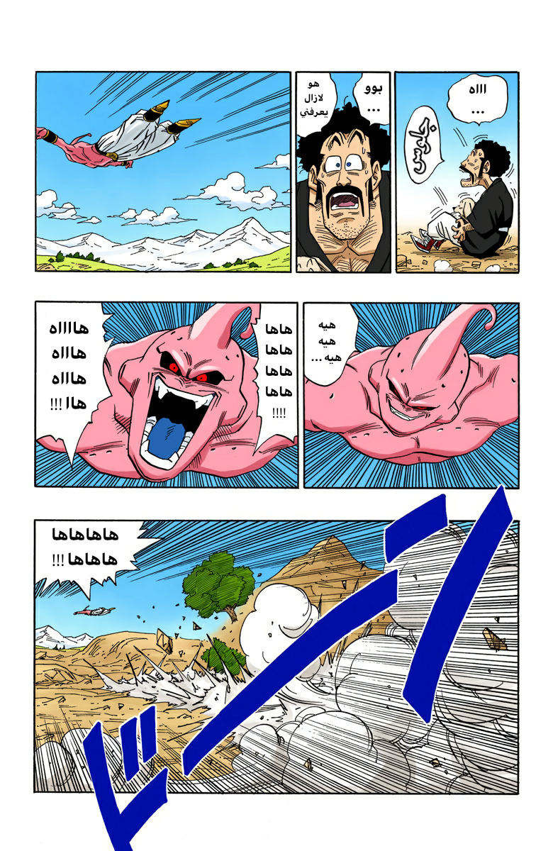 Read Dragon Ball AR Manga Online