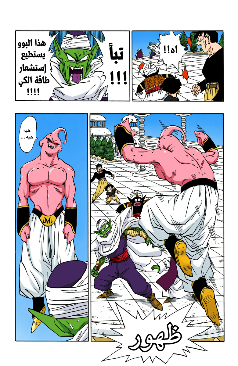 Read Dragon Ball AR Manga Online