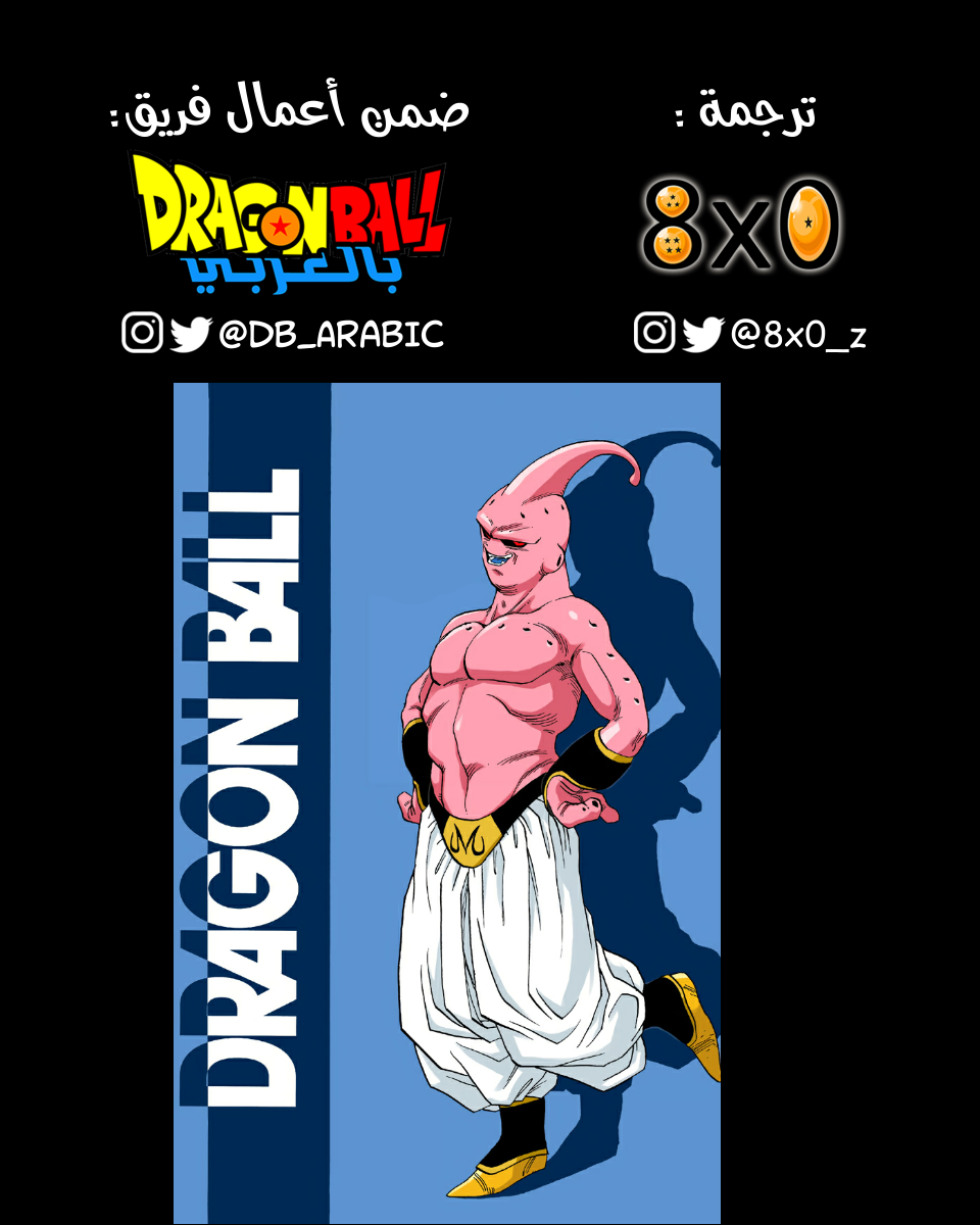 Read Dragon Ball AR Manga Online