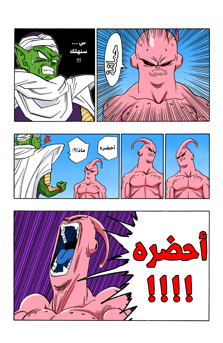 Read Dragon Ball AR Manga Online