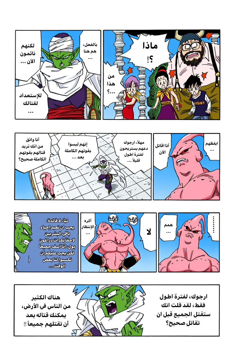 Read Dragon Ball AR Manga Online