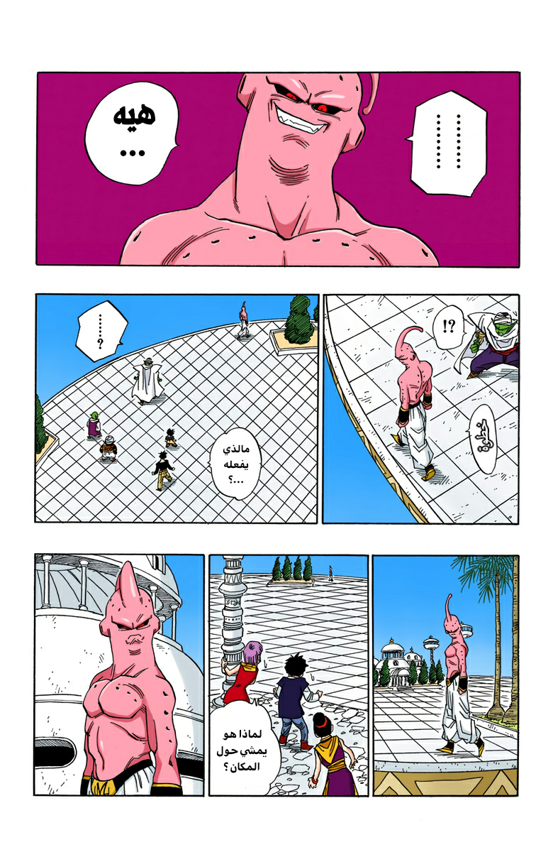 Read Dragon Ball AR Manga Online