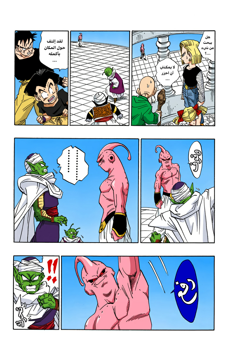 Read Dragon Ball AR Manga Online