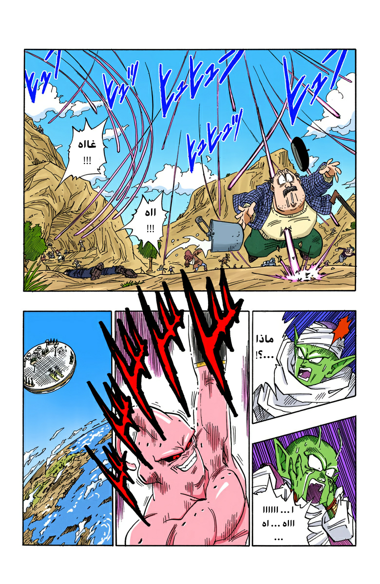 Read Dragon Ball AR Manga Online