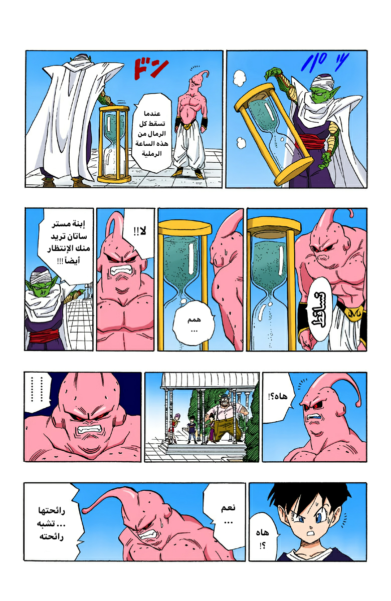 Read Dragon Ball AR Manga Online