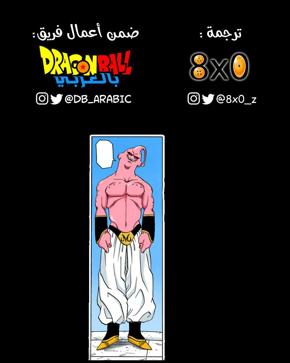 Read Dragon Ball AR Manga Online