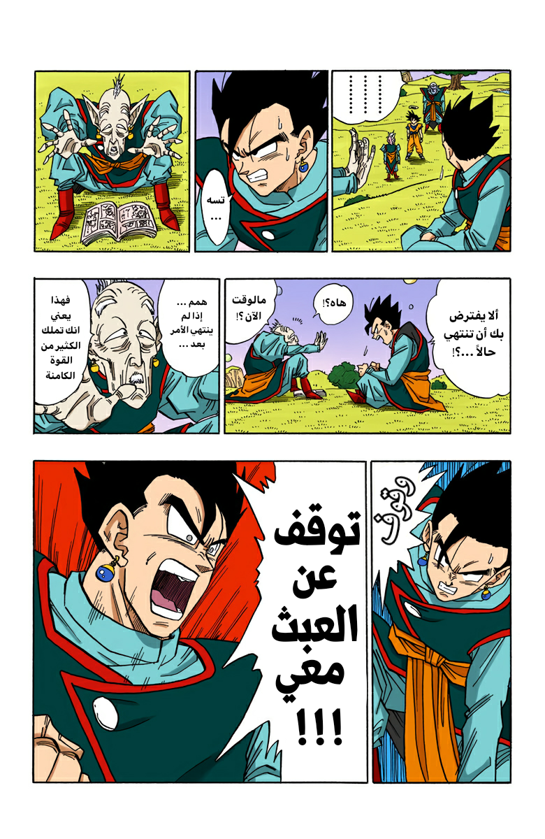 Read Dragon Ball AR Manga Online