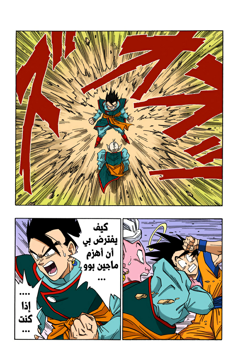 Read Dragon Ball AR Manga Online