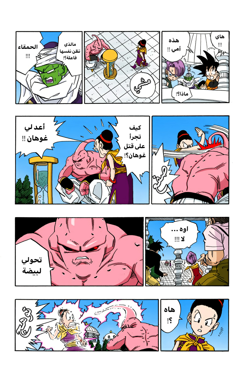 Read Dragon Ball AR Manga Online