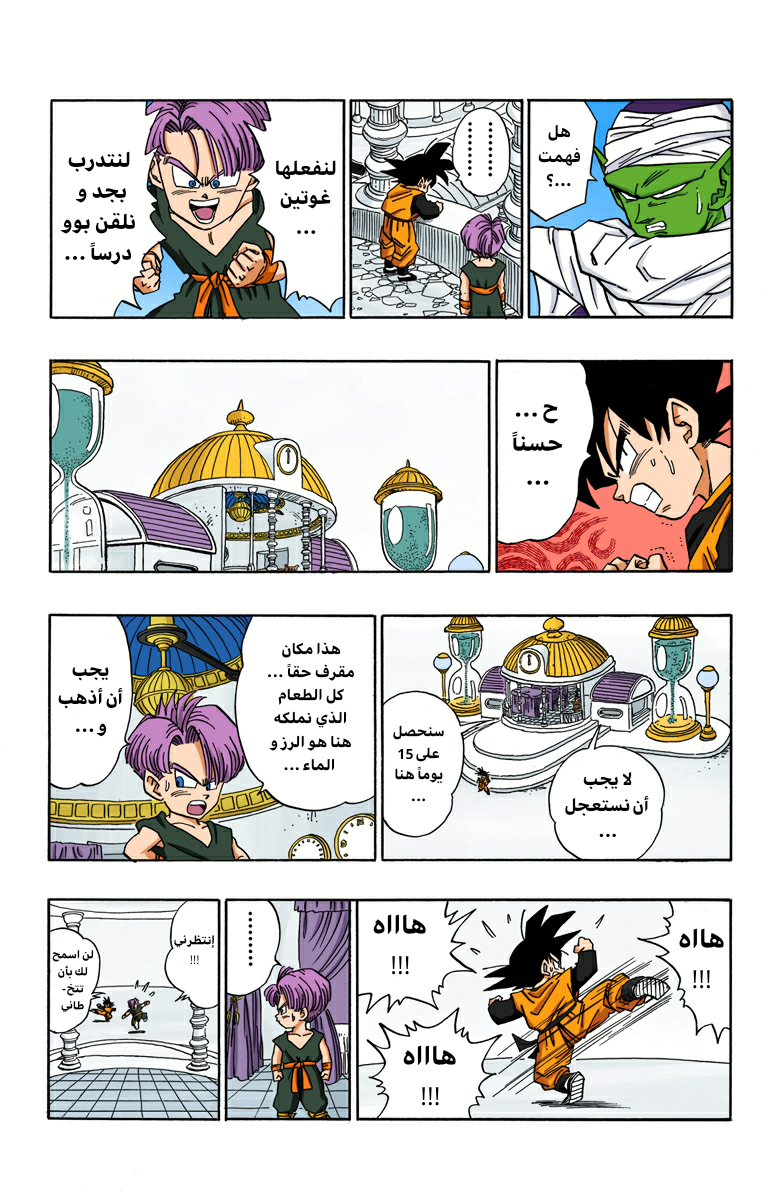 Read Dragon Ball AR Manga Online