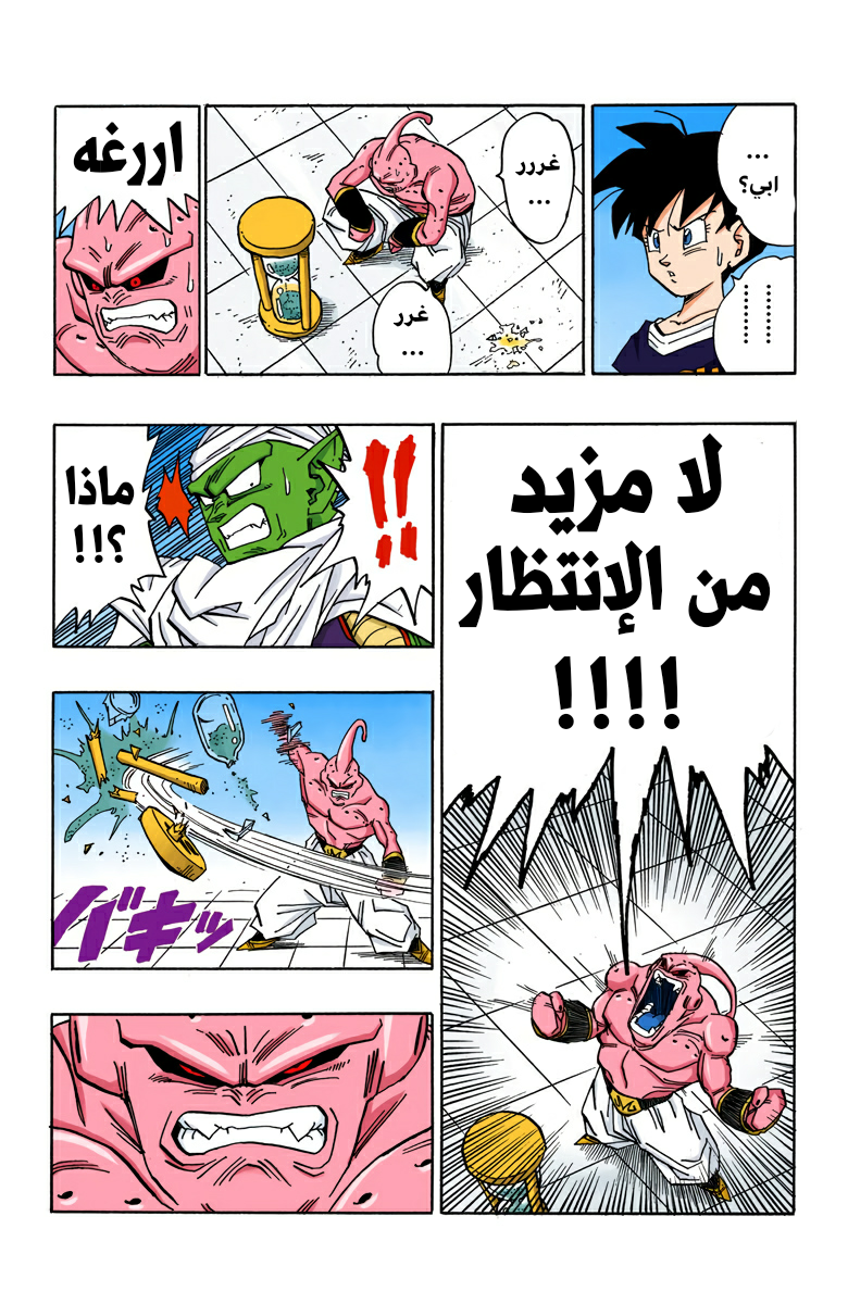 Read Dragon Ball AR Manga Online