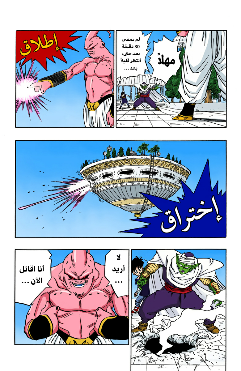 Read Dragon Ball AR Manga Online