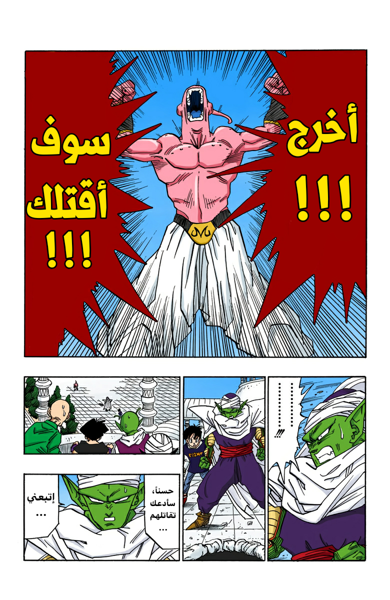 Read Dragon Ball AR Manga Online