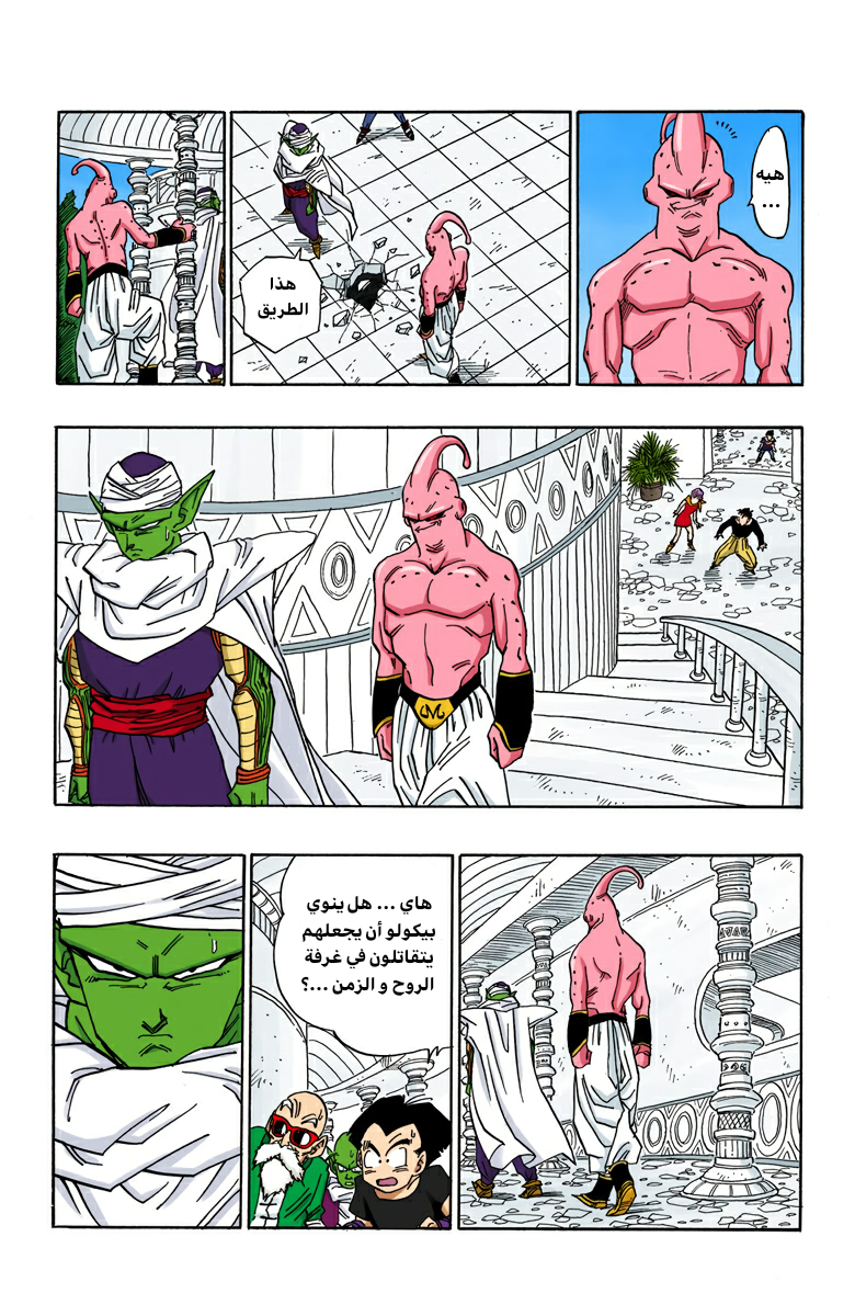 Read Dragon Ball AR Manga Online