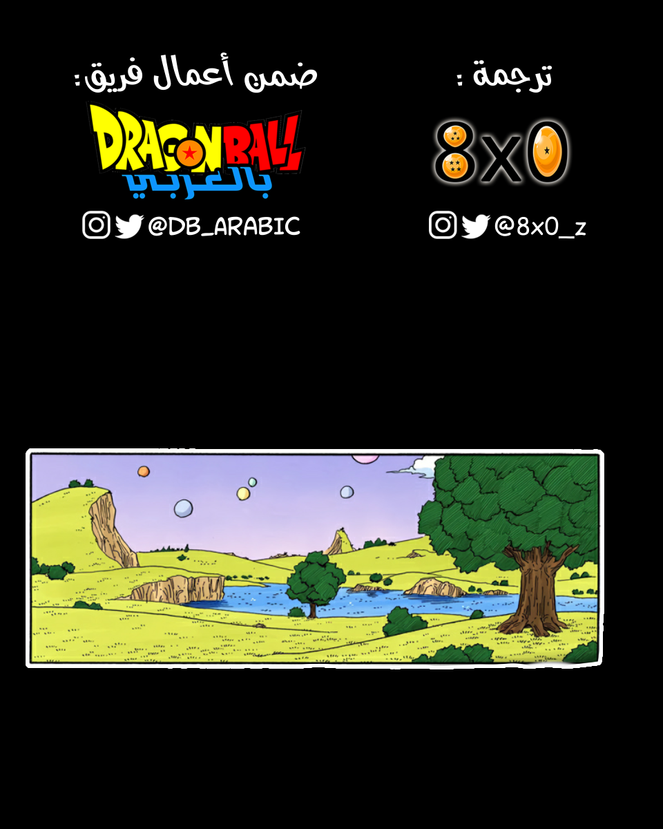 Read Dragon Ball AR Manga Online