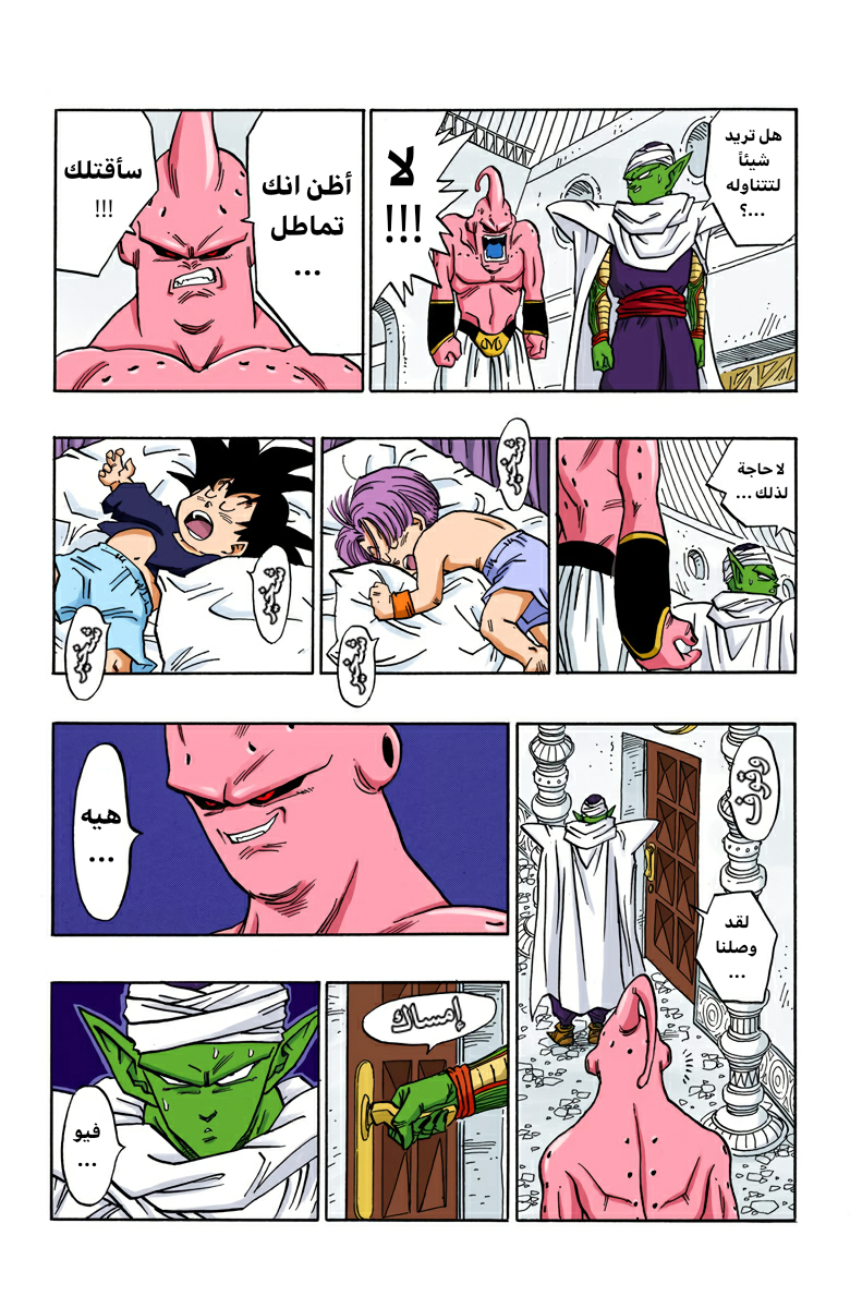 Read Dragon Ball AR Manga Online