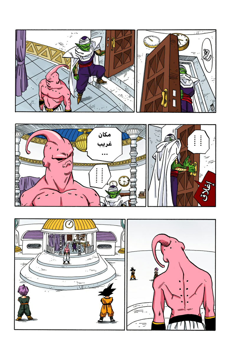 Read Dragon Ball AR Manga Online