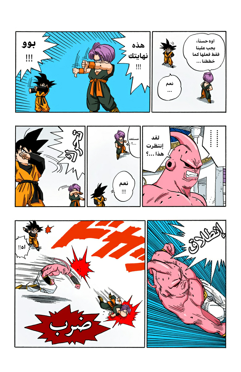Read Dragon Ball AR Manga Online