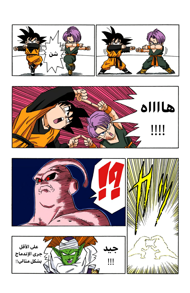 Read Dragon Ball AR Manga Online