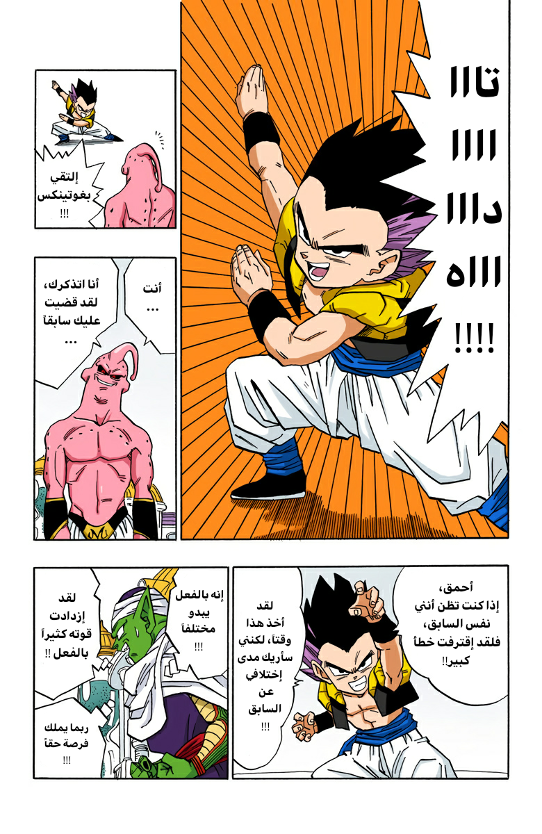 Read Dragon Ball AR Manga Online