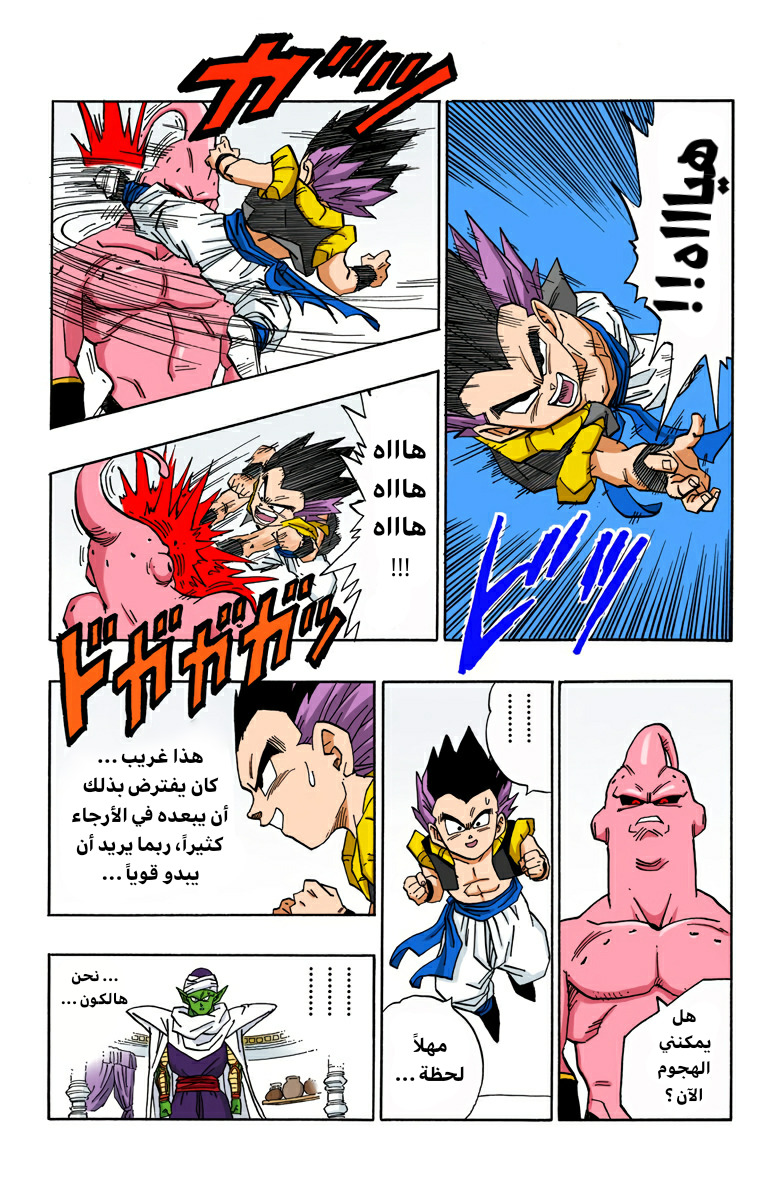 Read Dragon Ball AR Manga Online