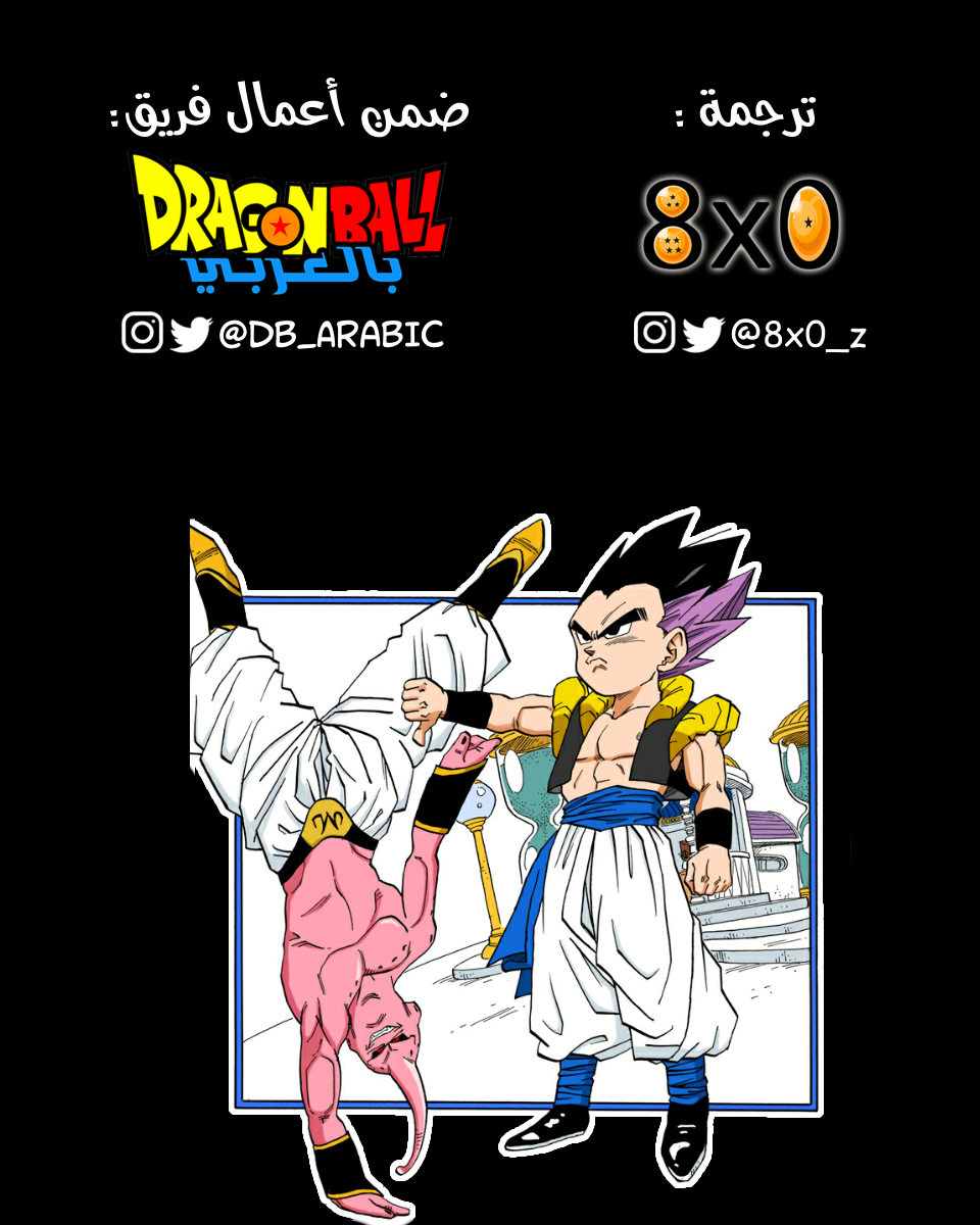 Read Dragon Ball AR Manga Online