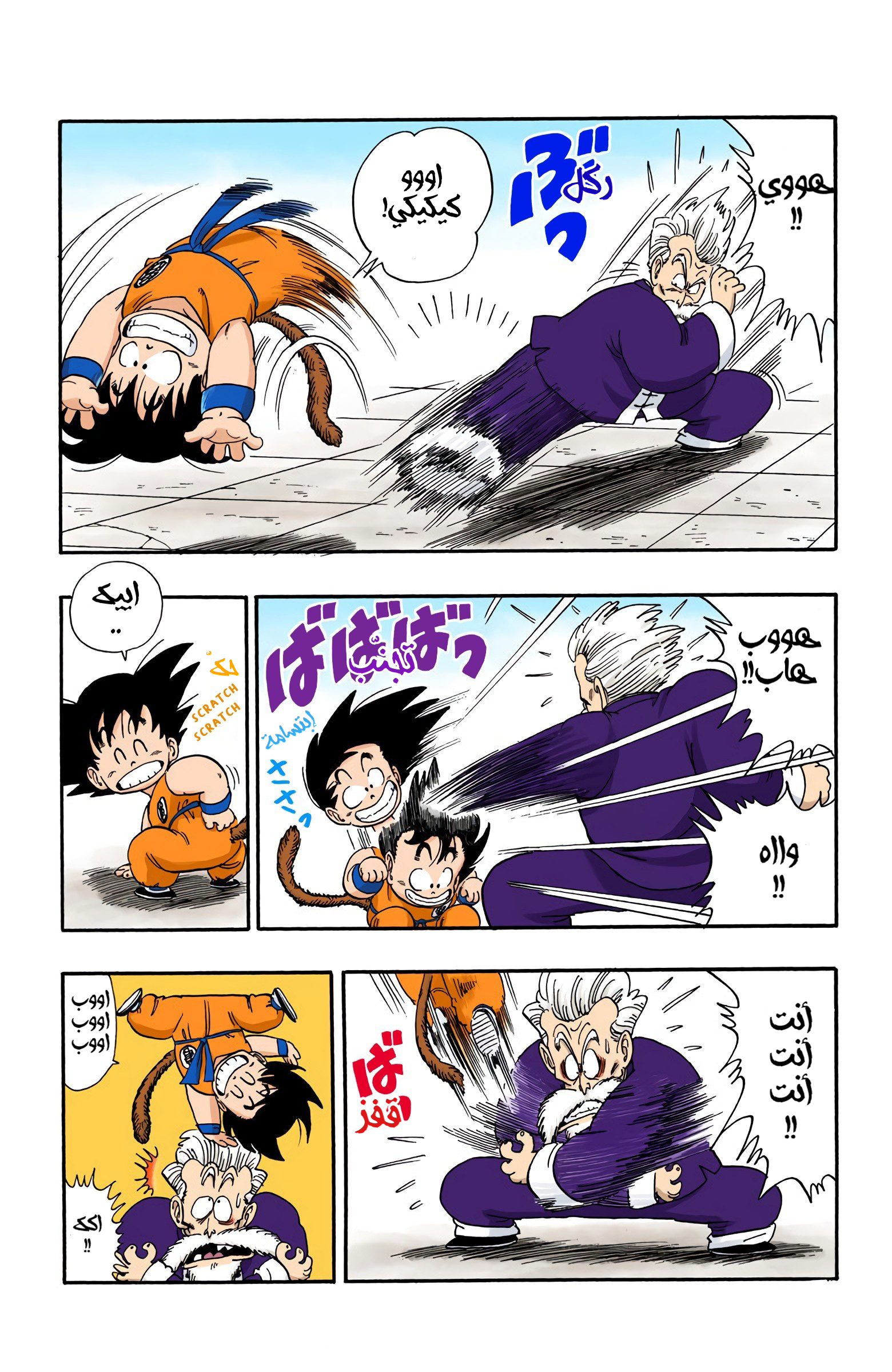 Read Dragon Ball AR Manga Online