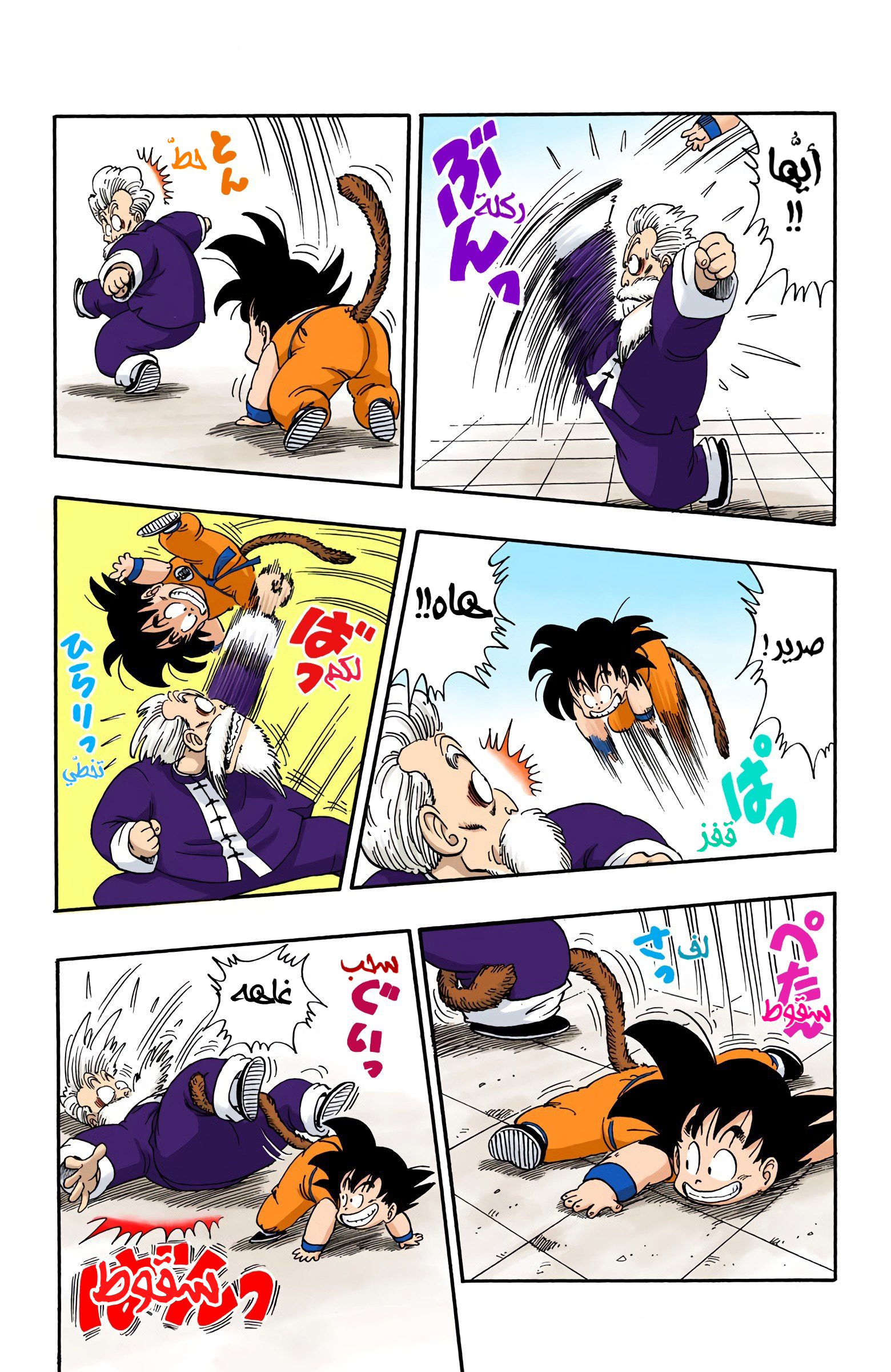 Read Dragon Ball AR Manga Online