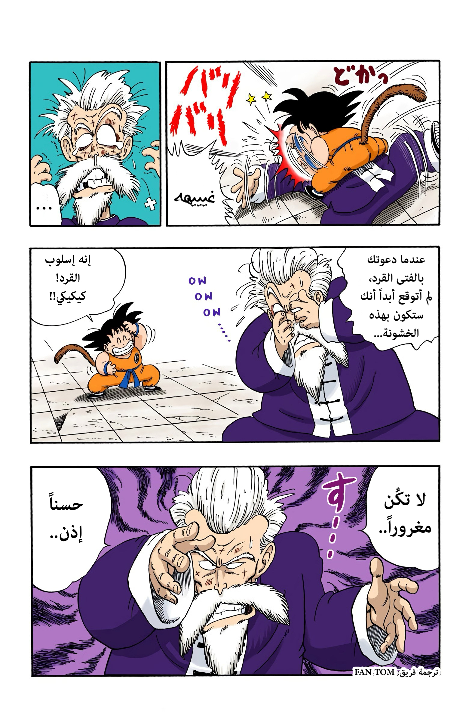 Read Dragon Ball AR Manga Online