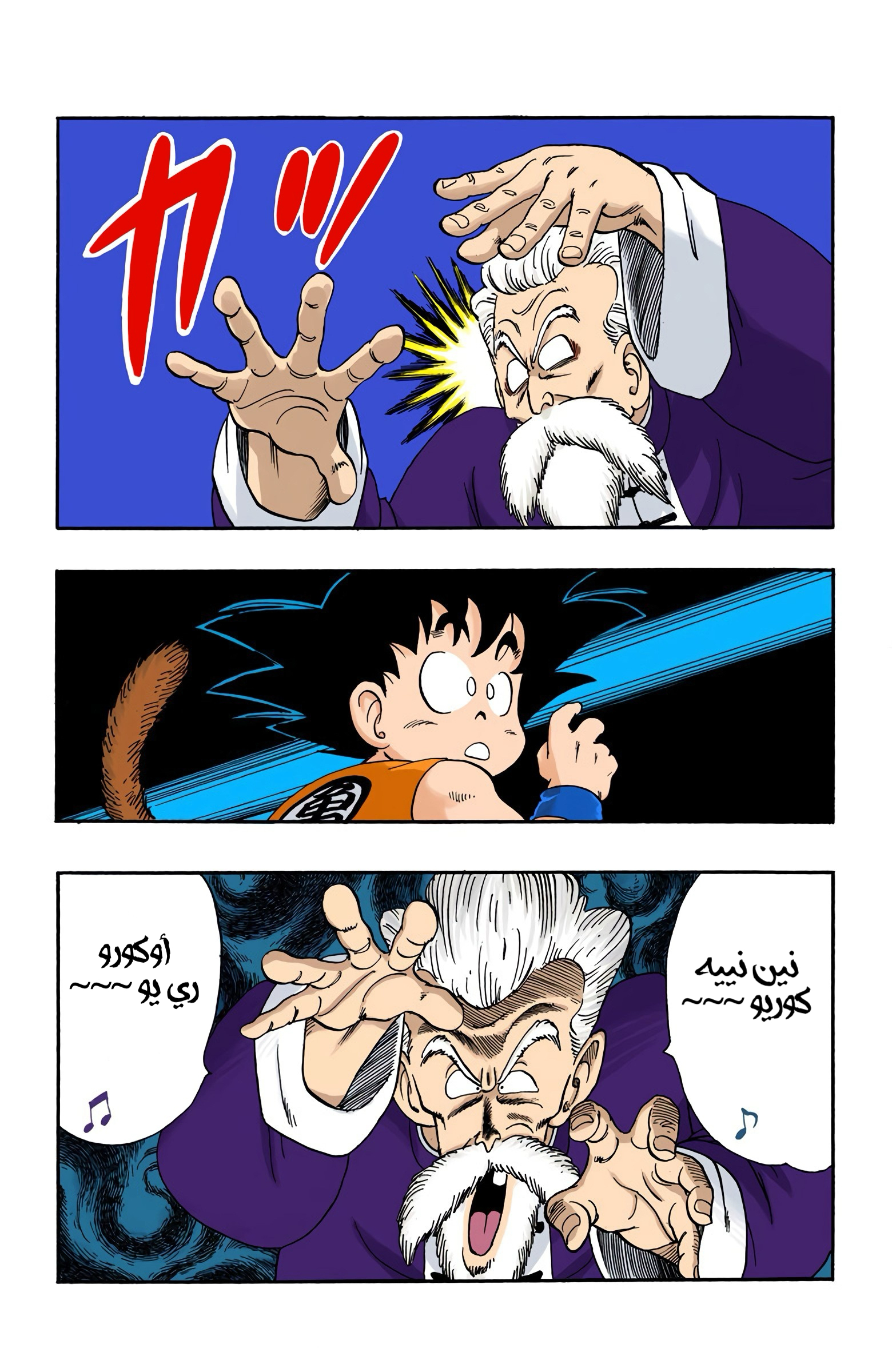 Read Dragon Ball AR Manga Online