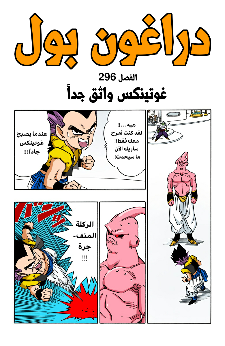 Read Dragon Ball AR Manga Online