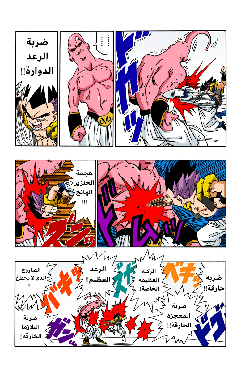 Read Dragon Ball AR Manga Online