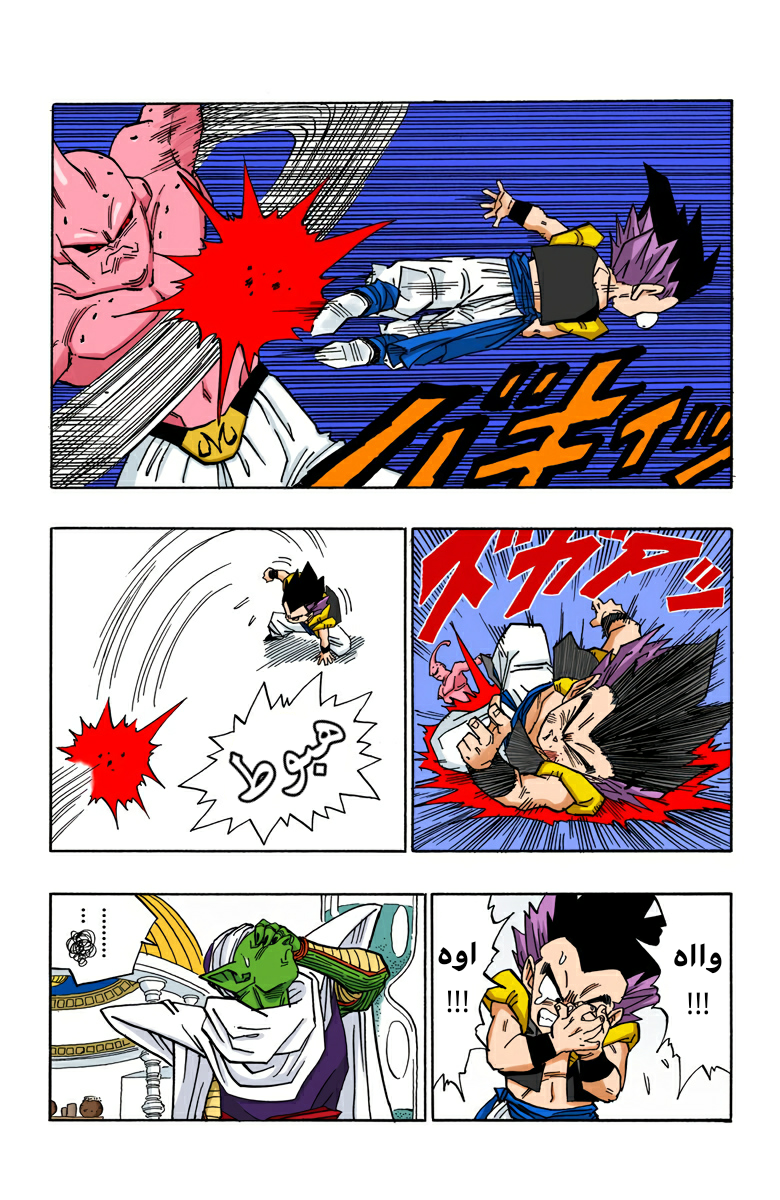 Read Dragon Ball AR Manga Online