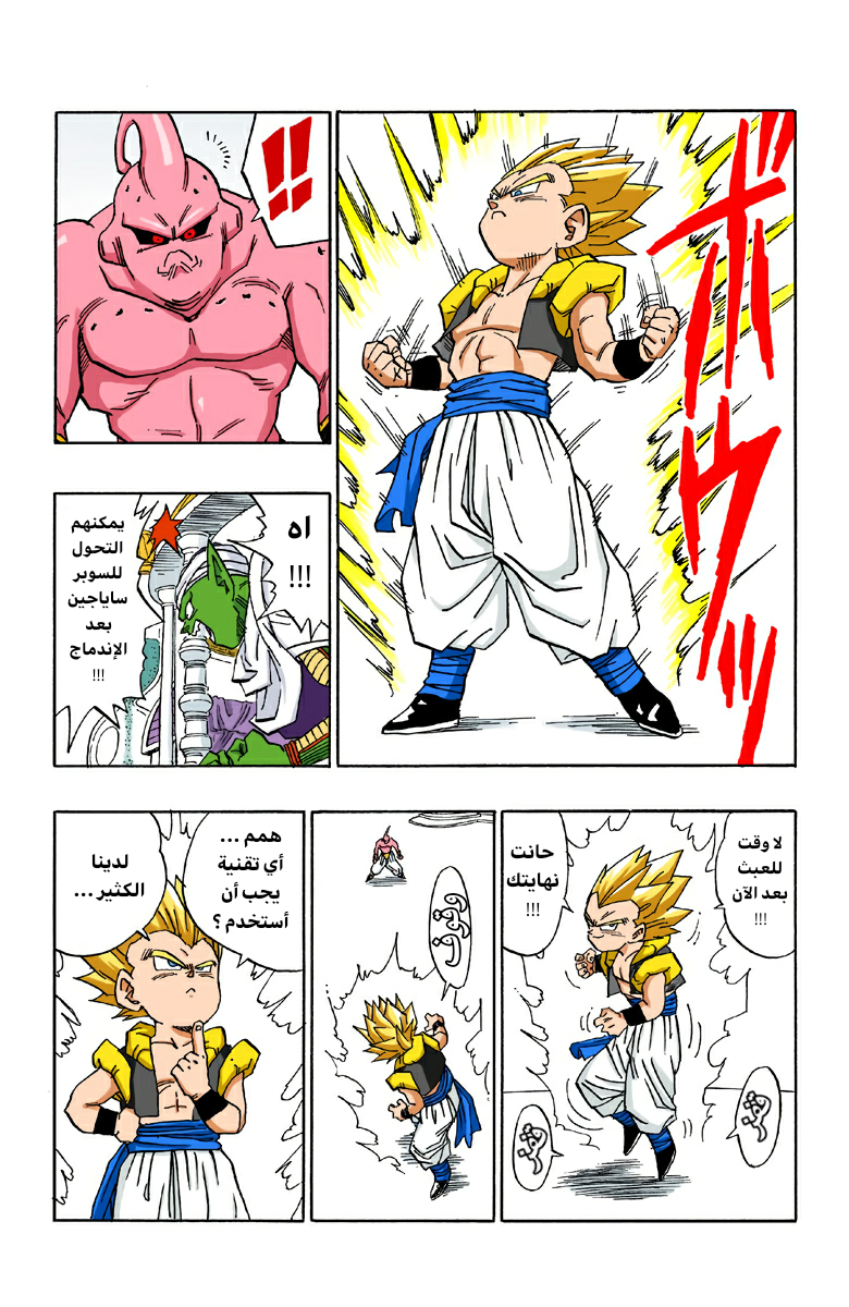 Read Dragon Ball AR Manga Online