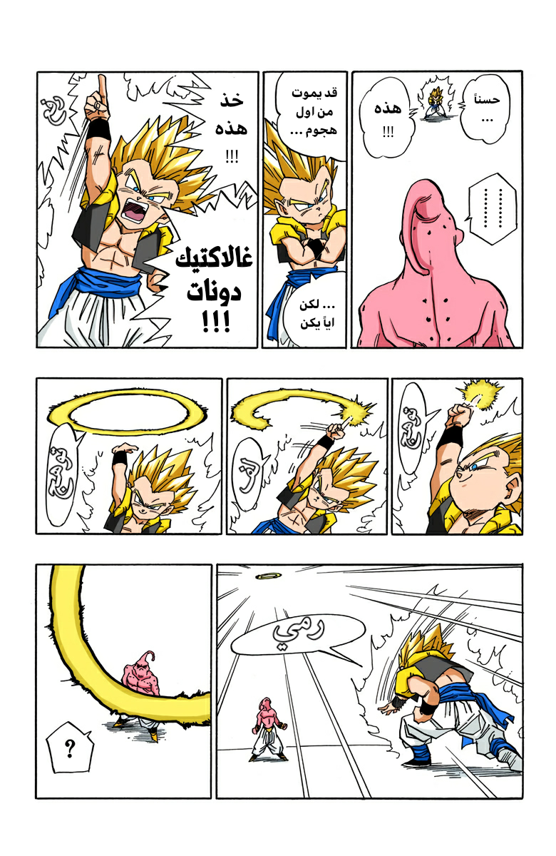 Read Dragon Ball AR Manga Online